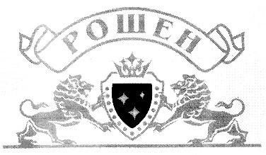 рошен