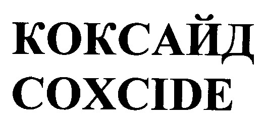 coxcide