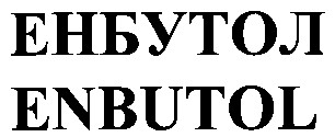 enbutol