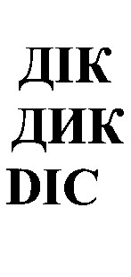 dic