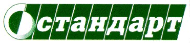 стандарт