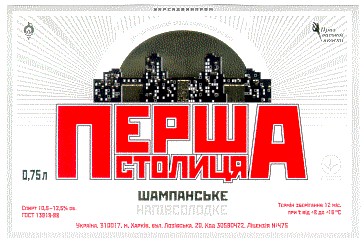 перша столиця
