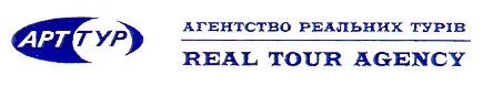 агентство реальних турів