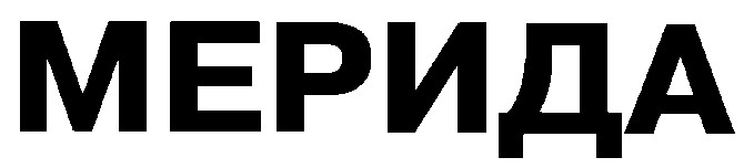 мерида