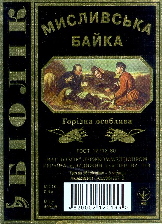 мисливська байка