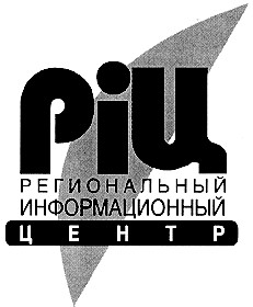 региональный информационный центр