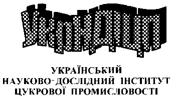 український науково-дослідний інститут цукрової промисловості