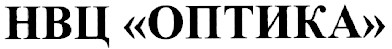 нвц оптика