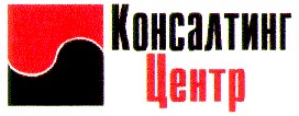консалтинг центр