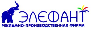 элефант