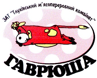 гаврюша