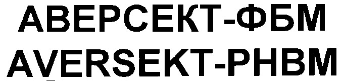 aversekt-phbm