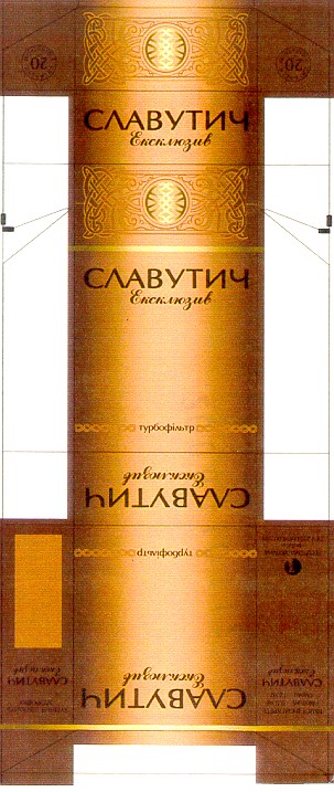 славутич ексклюзив