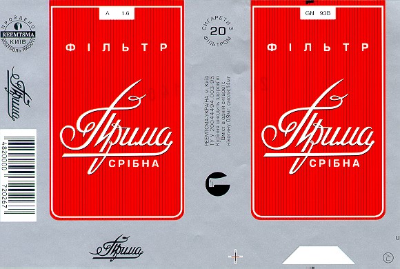 прима срібна