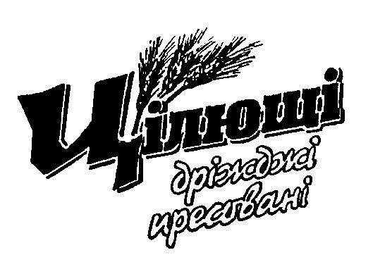пресовані