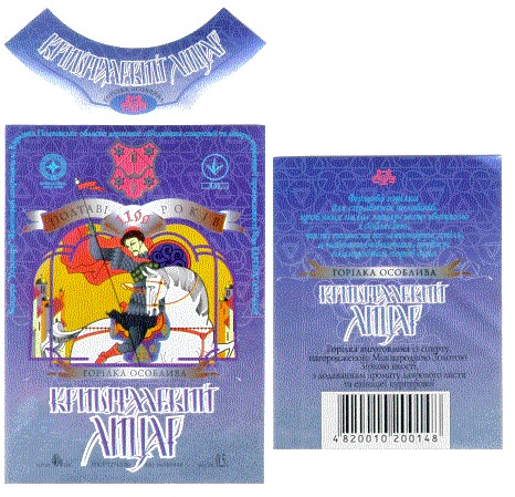 кришталевий лицар