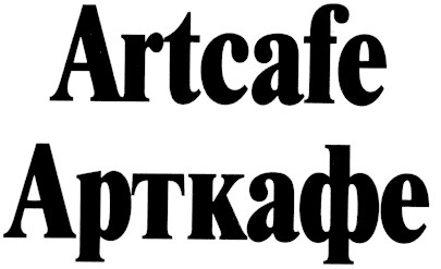artcafe