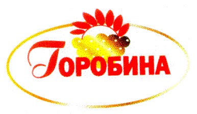 горобина