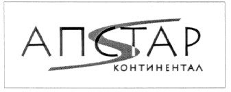 апстар континентал