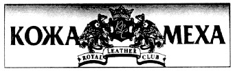 royal leather club