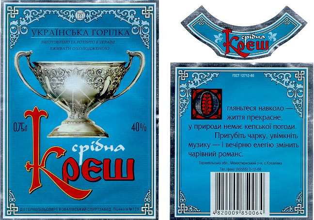 срібна крєш