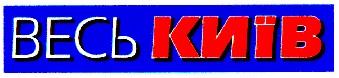 весь київ