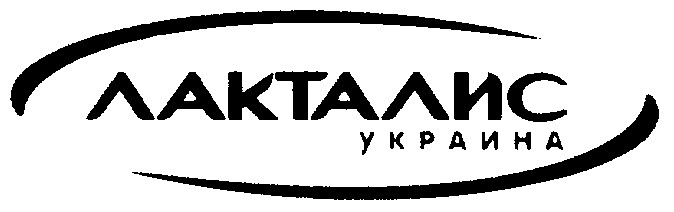 лакталис