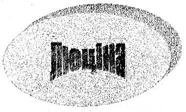 люціна