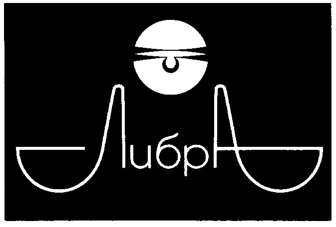 либра
