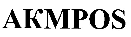 akmpos