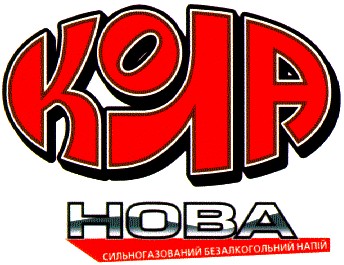 кола