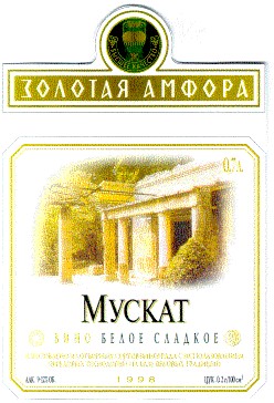 золотая амфора