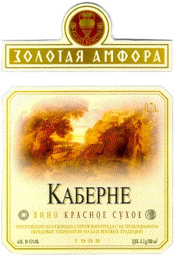 золотая амфора