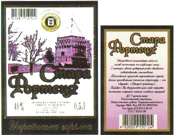 стара фортеця