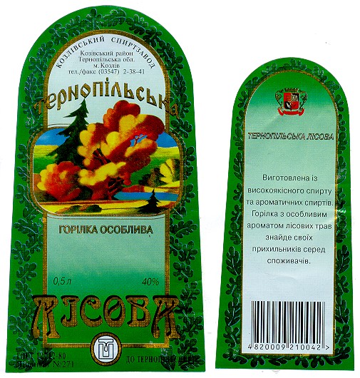 тернопільська лісова