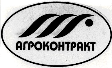 агроконтракт
