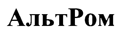альтром