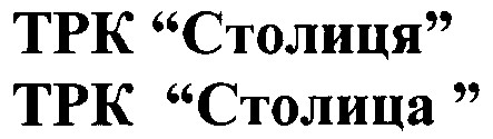 столица