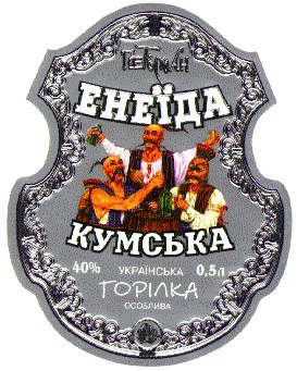 енеїда кумська