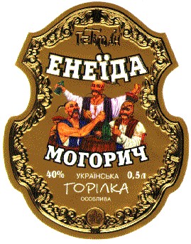 енеїда могорич