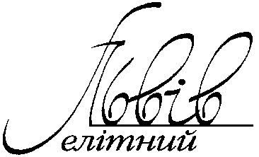 львів елітний