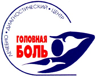 головная боль