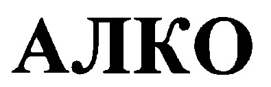 алко