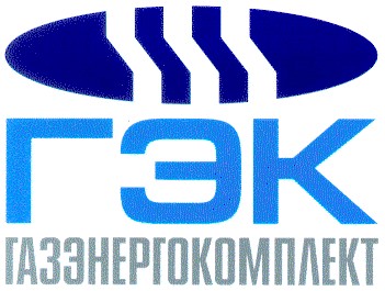газэнергокомплект
