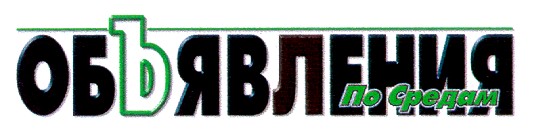объявления по средам