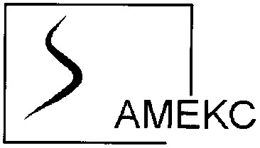 амекс