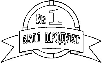 продукт
