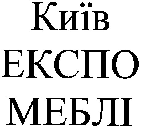 експо