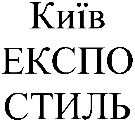 експо