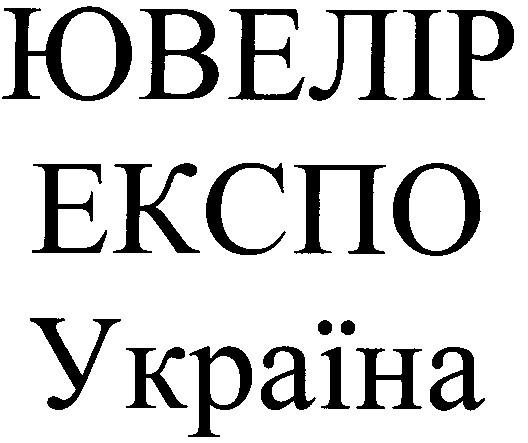 україна